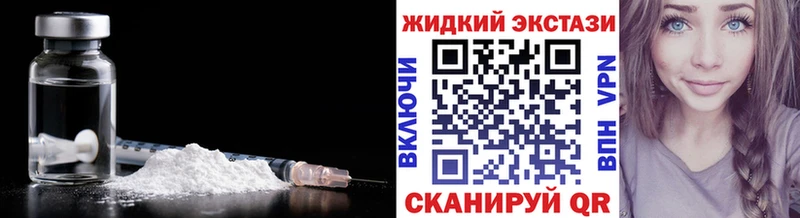 цены наркотик Ишим Бутират GHB