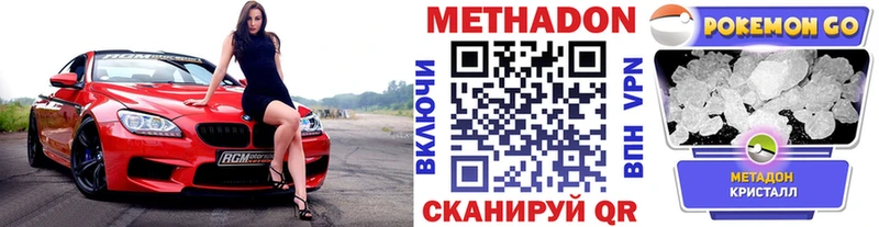 МЕТАДОН methadone Ишим